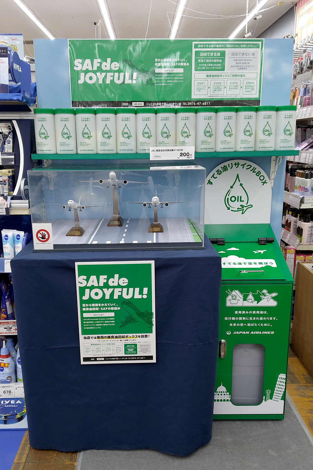 売場設置イメージ