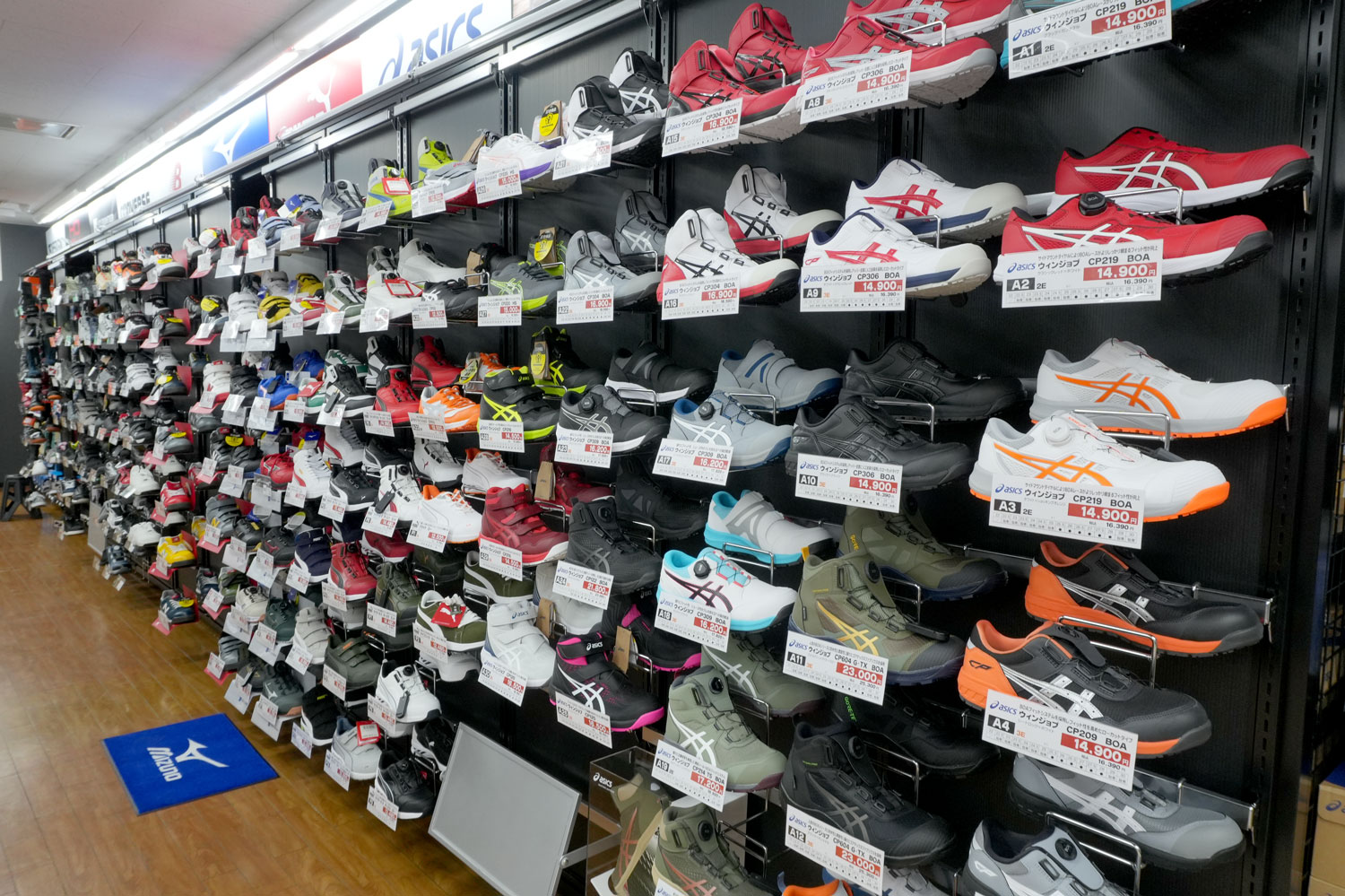 セーフティシューズコーナー