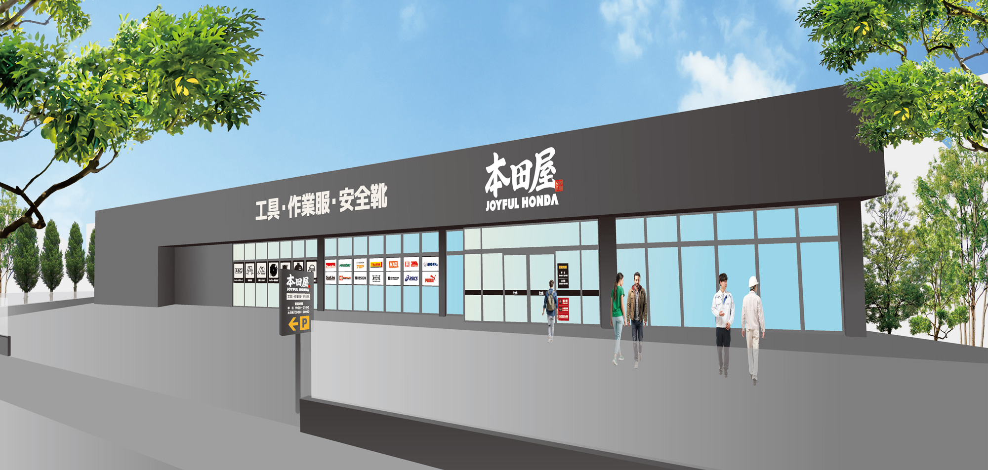 店舗外観イメージ