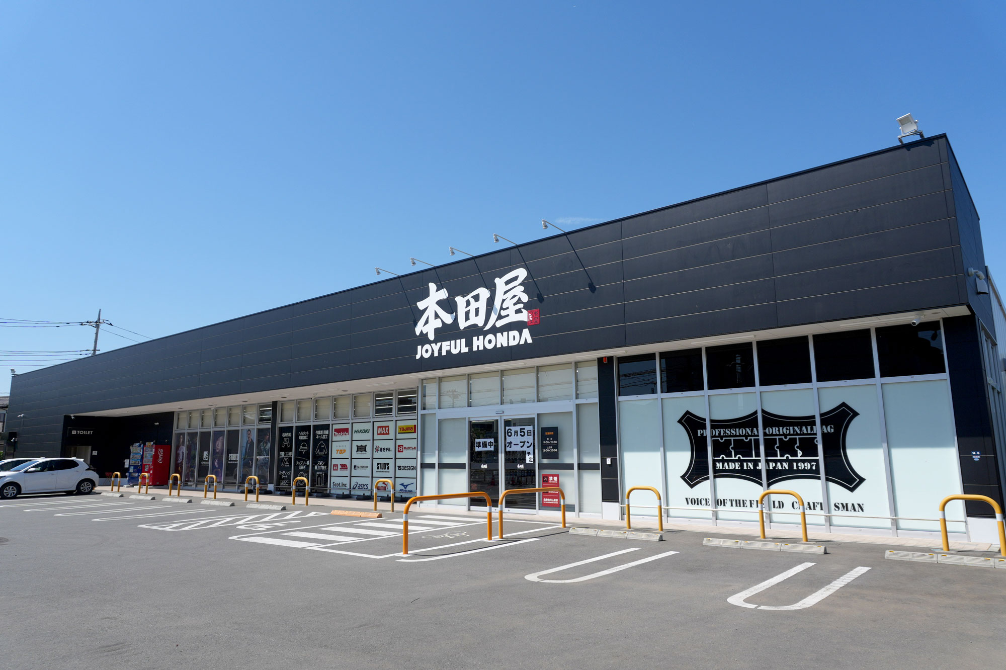 本田屋 東久留米八幡町店 外観
