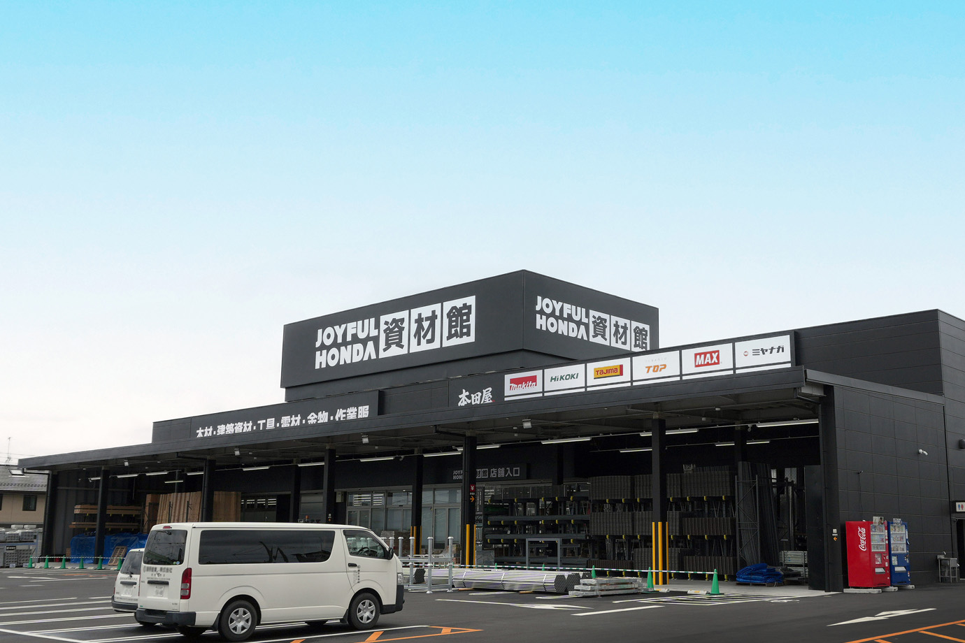ジョイフル本田資材館 北本中丸店 外観